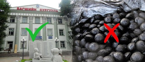 “Багшийн төлбөр” зөвдөж, “хятад түлээ” буруудаж байна